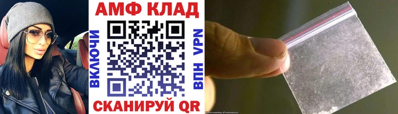 Amphetamine 97% Котлас