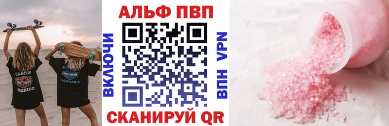 Alpha-PVP кристаллы  Котлас 