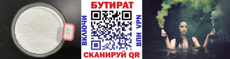 гидра tor  Котлас  БУТИРАТ BDO 33%  наркошоп 