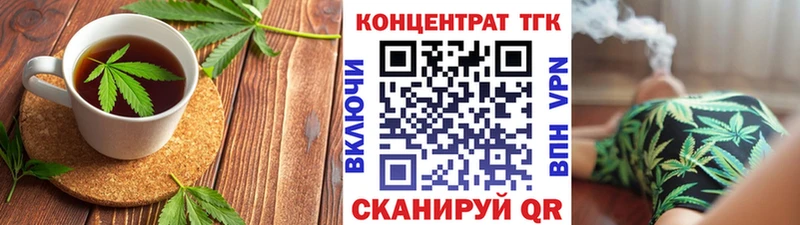 Еда ТГК марихуана  Котлас 