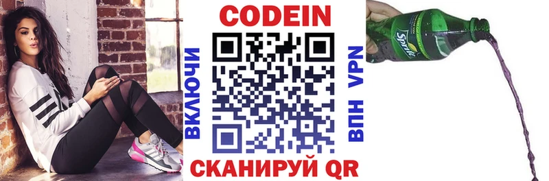 Кодеин напиток Lean (лин)  где продают наркотики  hydra   Котлас 